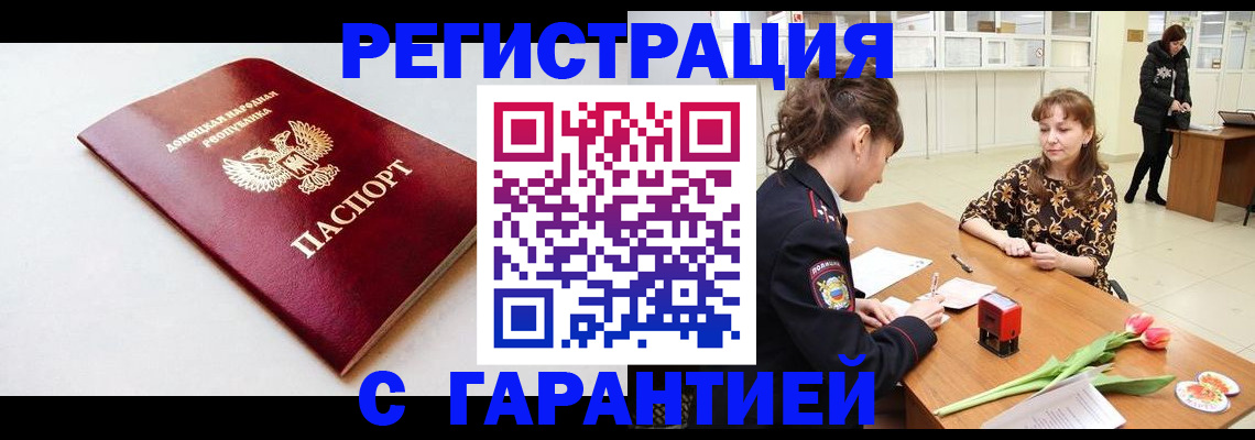 временная регистрация 2025 в Ишимбае