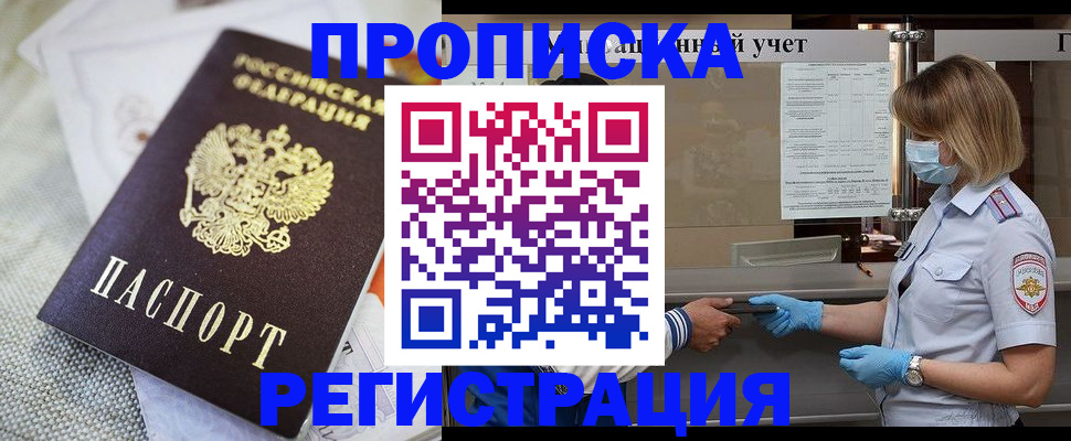 прописка иностранных граждан в Ишимбае