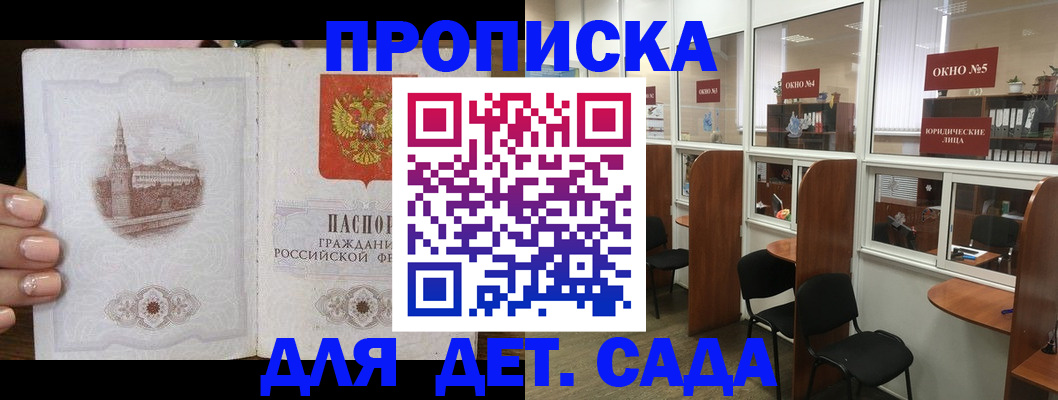 прописка поиск в Ишимбае