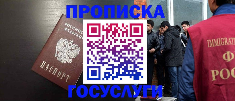 временная регистрация собственник в Ишимбае