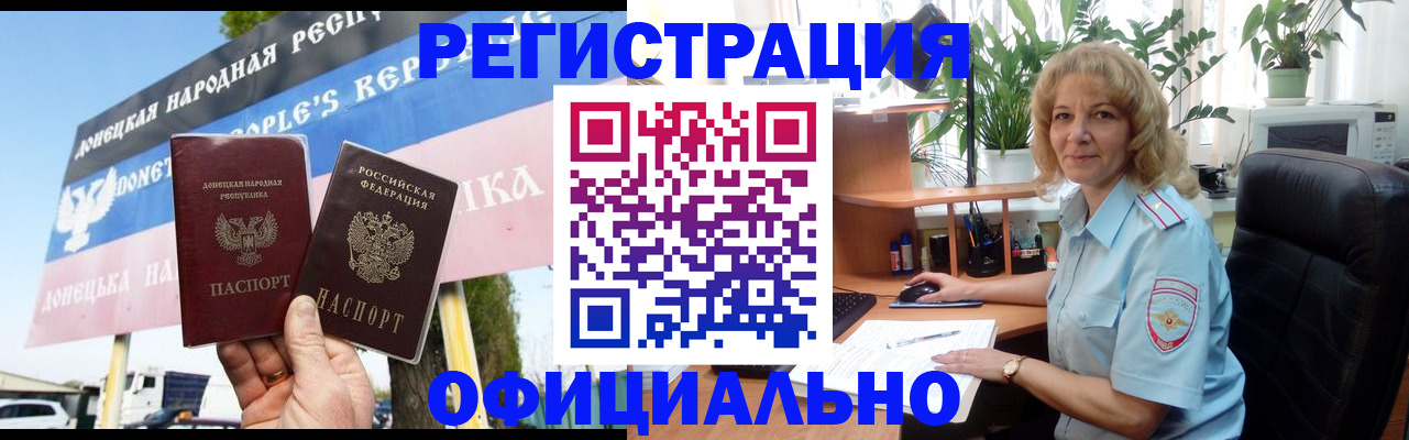 прописка в квартире в Ишимбае