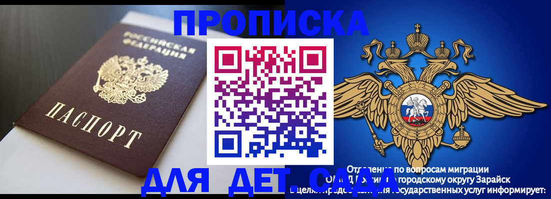 временная регистрация гарантия в Ишимбае