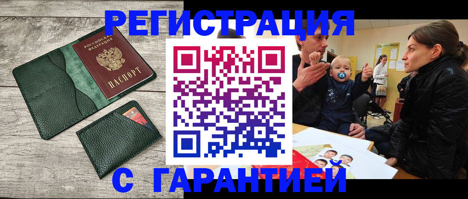 прописка паспорт в Ишимбае